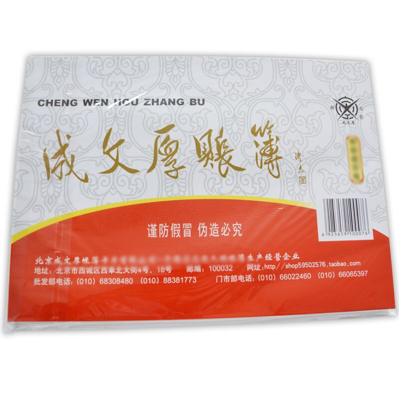 成文厚 乙式115-2 庫存商品明細(xì)分類賬賬頁 16K 100頁/包_http://bzsa.cn/img/images/C201903/1551667339601.jpg