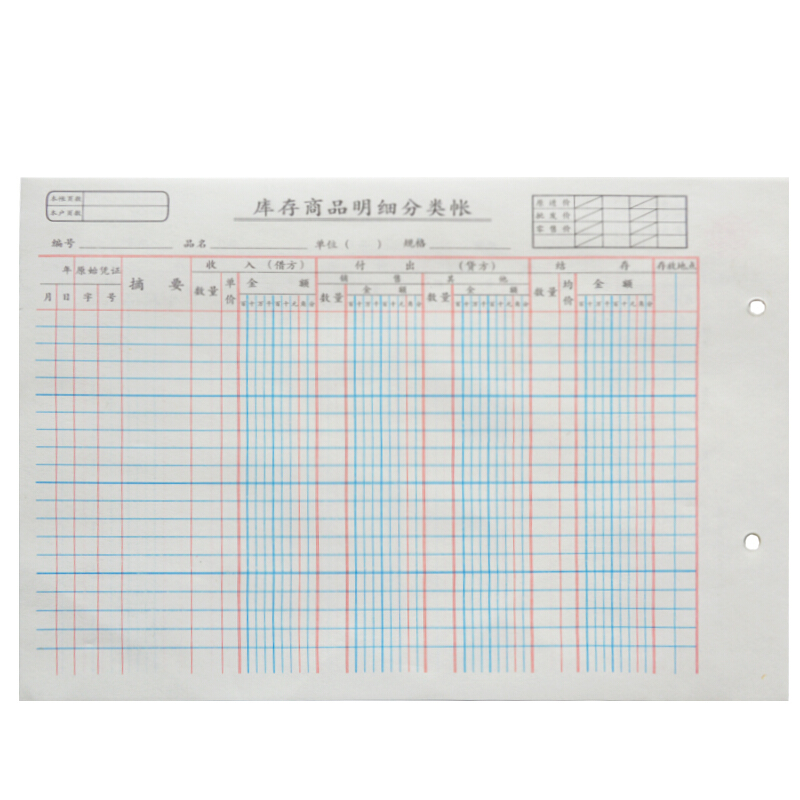 成文厚 乙式115-2 庫存商品明細(xì)分類賬賬頁 16K 100頁/包_http://bzsa.cn/img/images/C201903/1551667339611.jpg