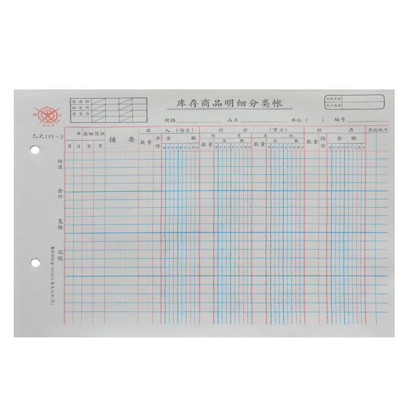 成文厚 乙式115-2 庫存商品明細(xì)分類賬賬頁 16K 100頁/包_http://bzsa.cn/img/images/C201903/1551667339621.jpg