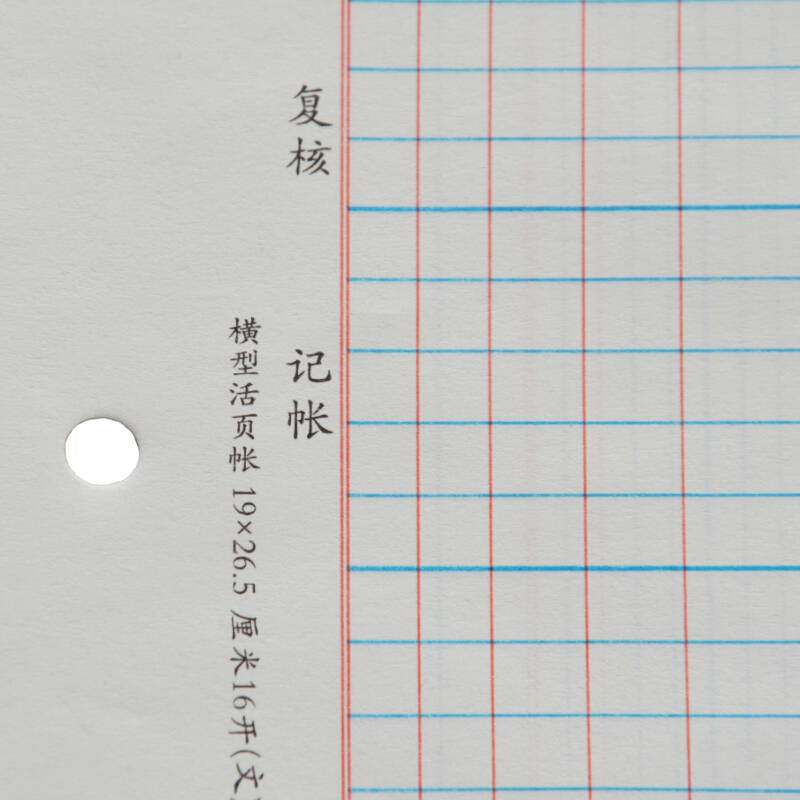 成文厚 乙式115-2 庫存商品明細(xì)分類賬賬頁 16K 100頁/包_http://bzsa.cn/img/images/C201903/1551667339632.jpg
