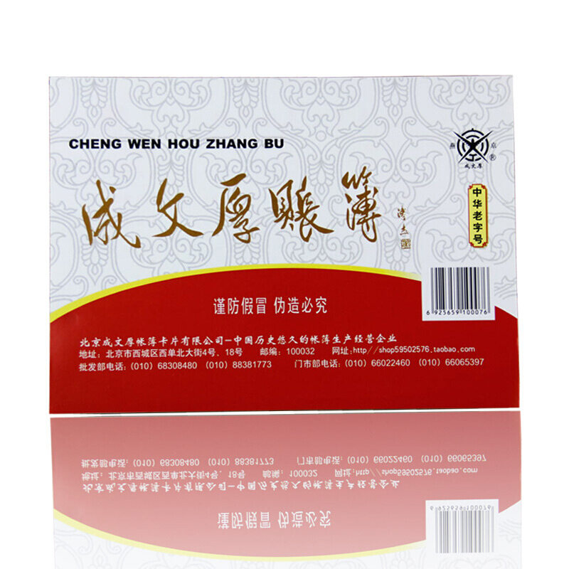 成文厚 乙式-513 分欄式物品賬賬頁(yè) 16K 100頁(yè)/包_http://bzsa.cn/img/images/C201903/1551667505053.jpg