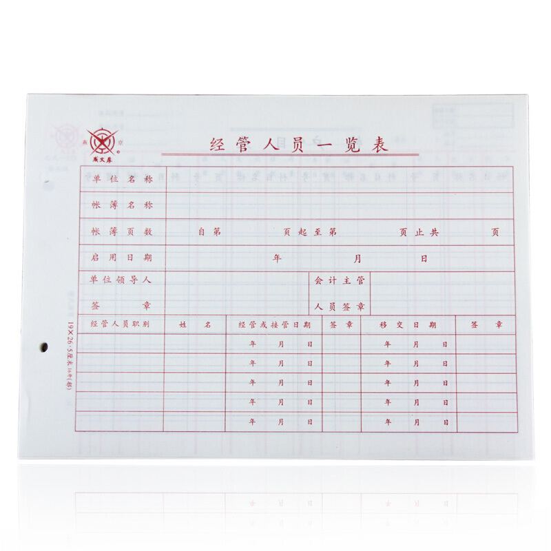 成文厚 乙式-513 分欄式物品賬賬頁(yè) 16K 100頁(yè)/包_http://bzsa.cn/img/images/C201903/1551667505094.jpg
