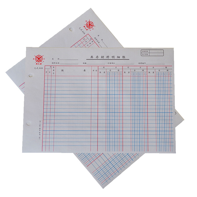 成文厚 乙式-616  庫存材料明細賬賬頁 16K 100頁/包_http://bzsa.cn/img/images/C201903/1551667644001.jpg