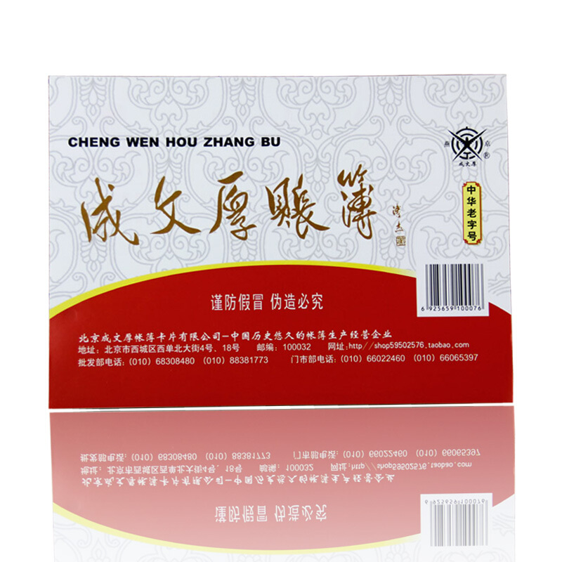 成文厚 乙式-503 物品帳賬頁 16K 100頁/包_http://bzsa.cn/img/images/C201903/1551667797841.jpg