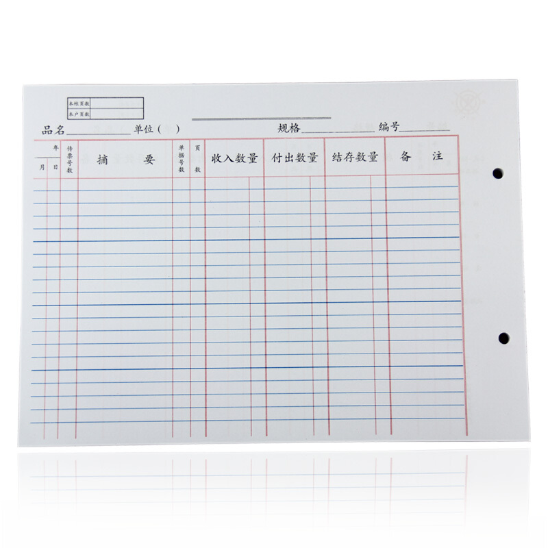 成文厚 乙式-503 物品帳賬頁 16K 100頁/包_http://bzsa.cn/img/images/C201903/1551667797872.jpg