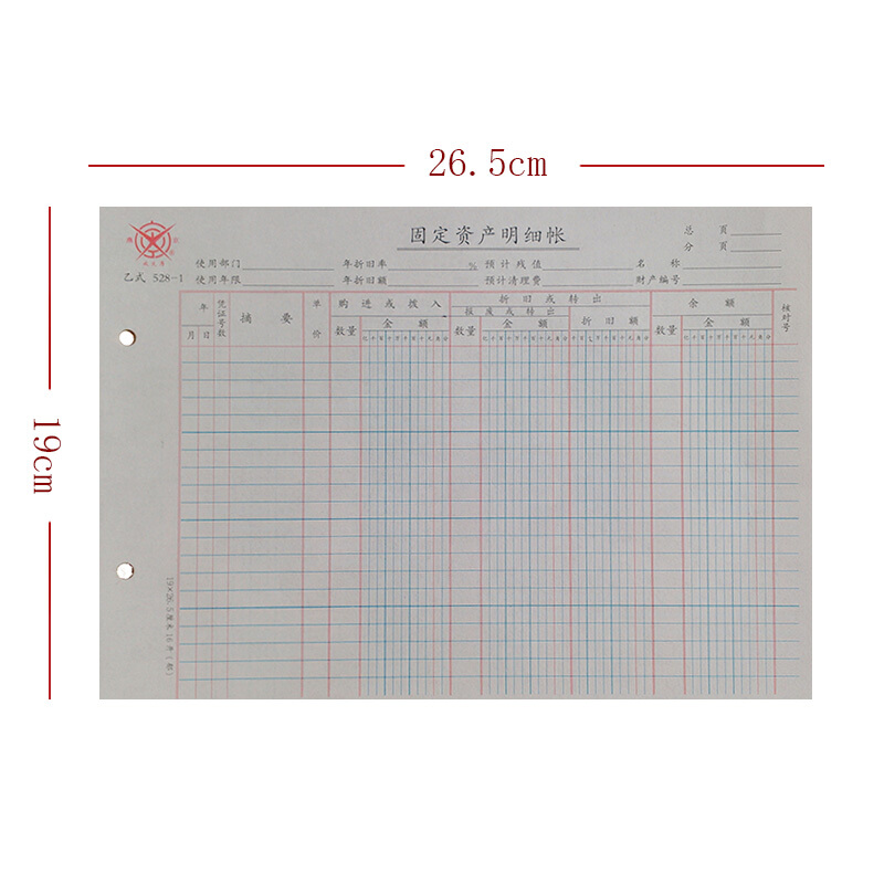成文厚 528-1 固定資產(chǎn)明細賬賬頁 16K 100頁/包_http://bzsa.cn/img/images/C201903/1551667916924.jpg