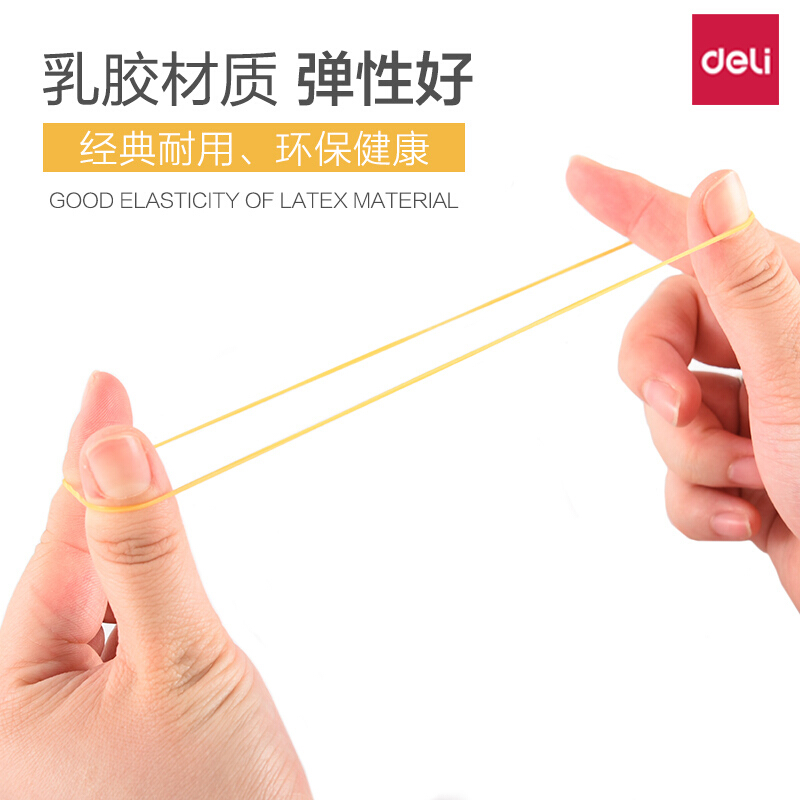 得力（deli） 3211 橡皮筋乳膠圈  袋裝30g_http://bzsa.cn/img/images/C201903/1551687561638.jpg