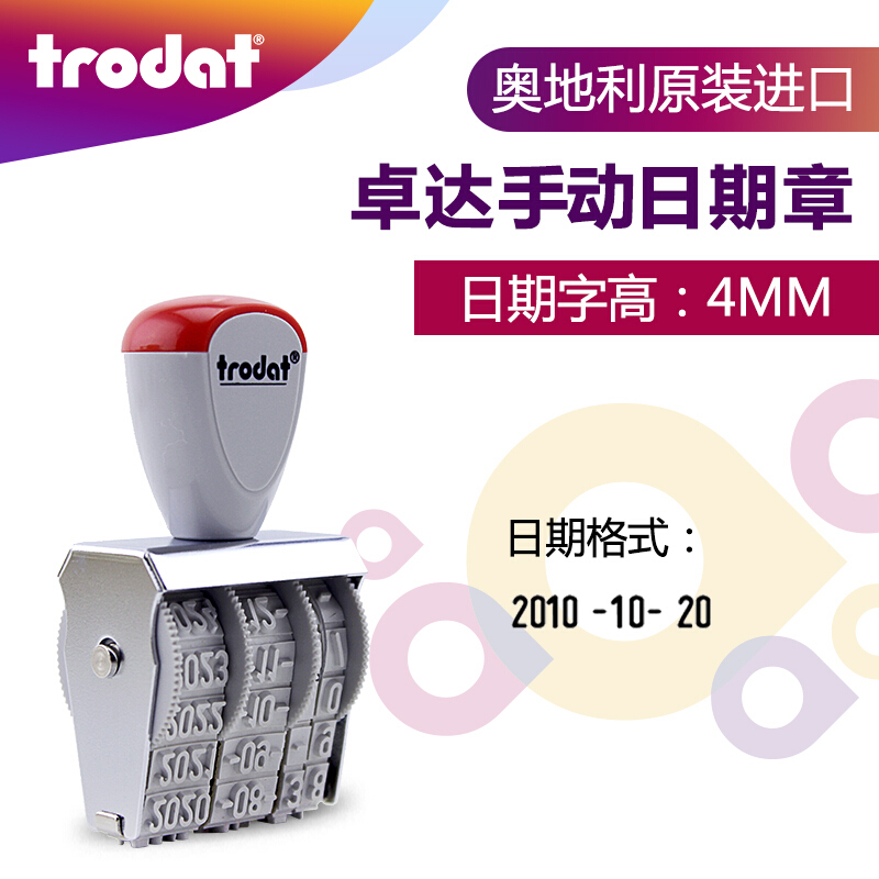 卓達（trodat） 1010  8位中文轉(zhuǎn)輪日期印章 字高4mm_http://bzsa.cn/img/images/C201903/1551773161584.jpg