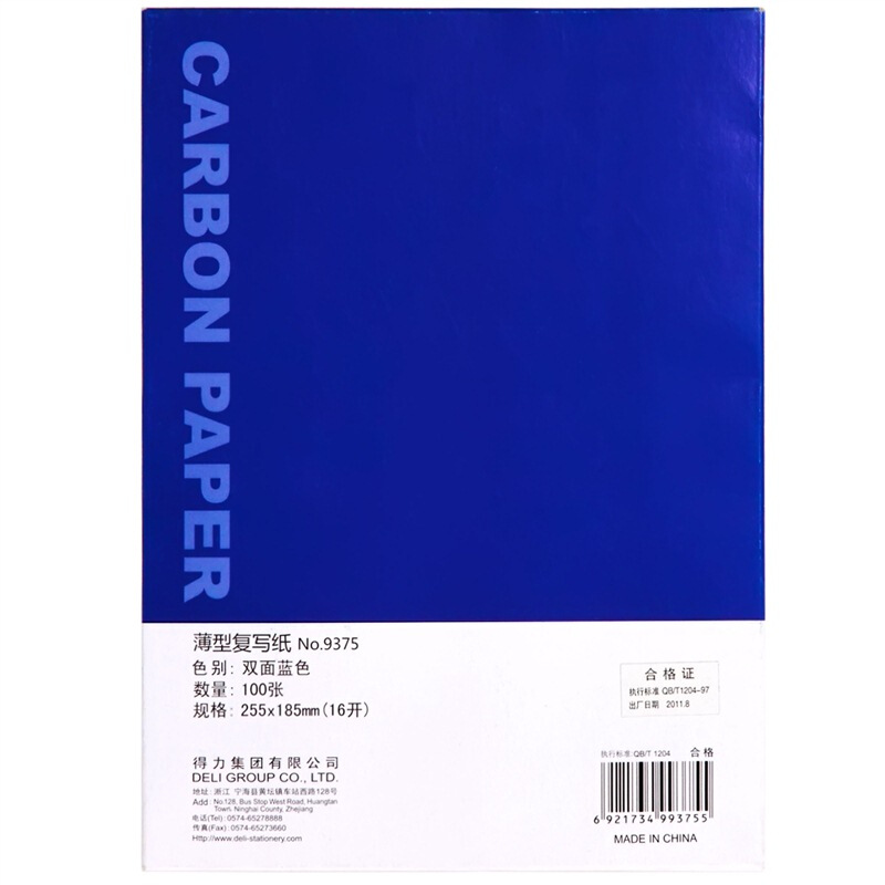 得力（deli） 9375  A4耐用薄型復(fù)寫(xiě)紙(25.5×18.5)16K 藍(lán)色_http://bzsa.cn/img/images/C201903/1551843791943.jpg