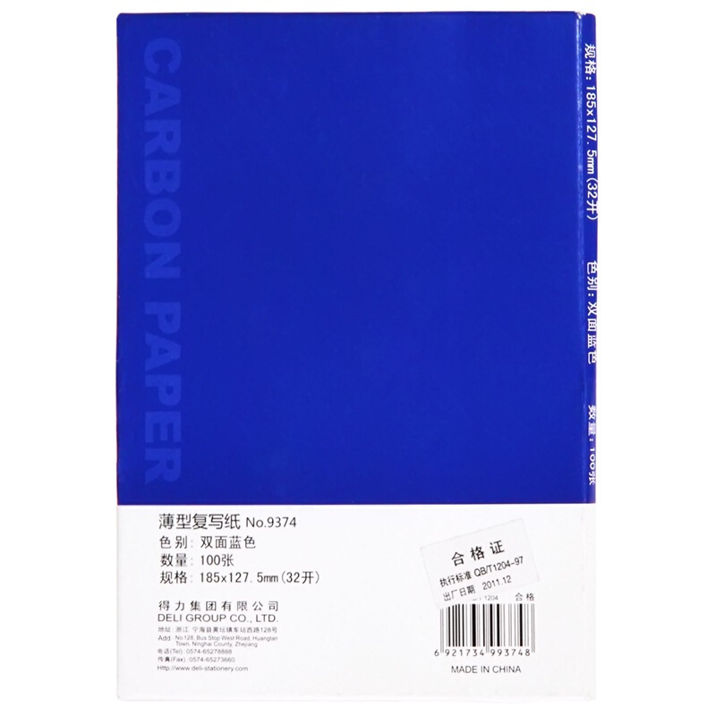 得力（deli） 9374  耐用薄型復(fù)寫紙(12.7×18.5)32K 藍(lán)色_http://bzsa.cn/img/images/C201903/1551848425679.jpg