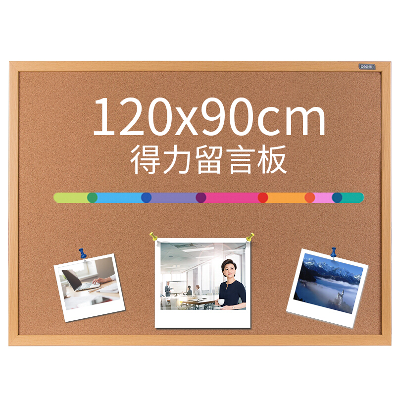 得力（deli） 8765 90*120cm軟木板/留言板/照片墻（木邊框、針插留言）_http://bzsa.cn/img/images/C201903/1551850793002.jpg
