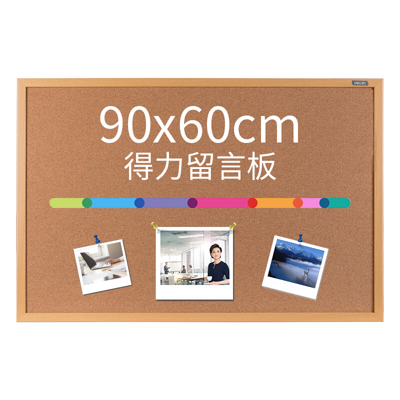 得力（deli） 8764 90*60cm軟木板/留言板/照片墻（木邊框、針插留言） _http://bzsa.cn/img/images/C201903/1551851188636.jpg