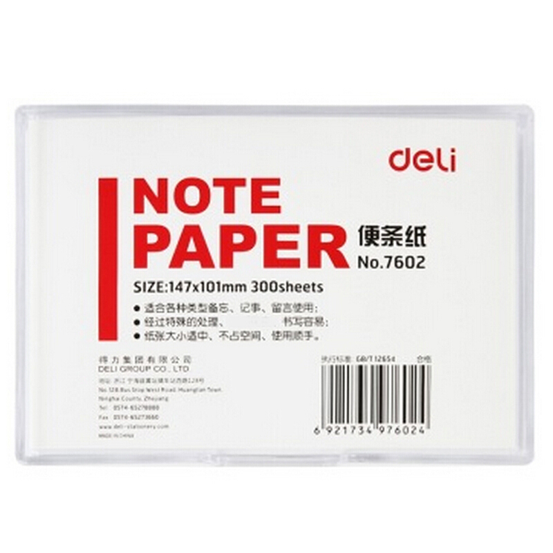 得力（deli） 7602 便簽紙/便條紙（帶盒）147×101mm _http://bzsa.cn/img/images/C201903/1551852603786.jpg