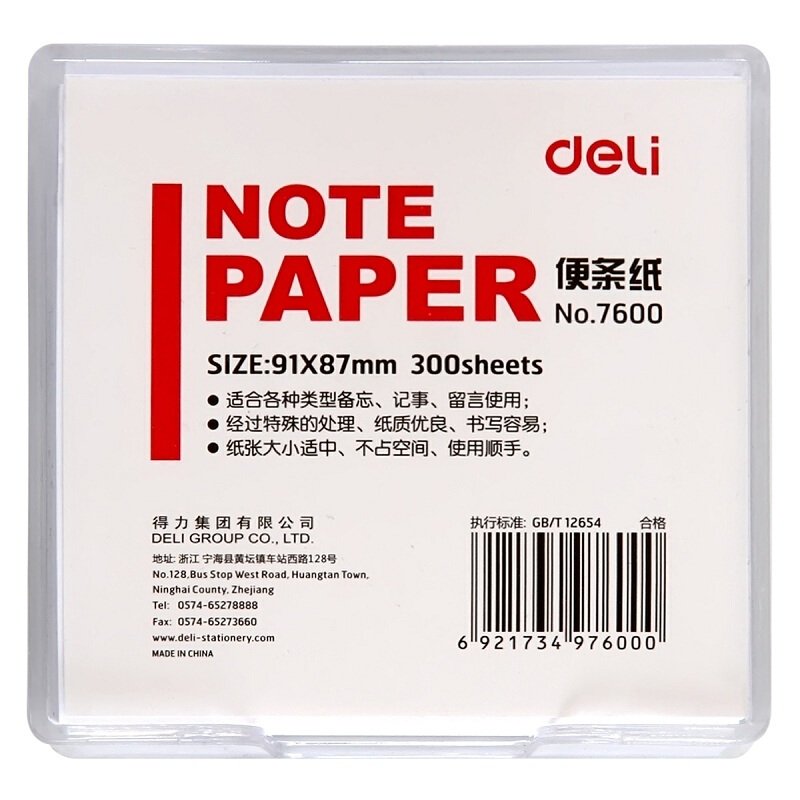 得力（deli） 7600 便簽紙/便條紙（帶盒）91×87mm _http://bzsa.cn/img/images/C201903/1551853170028.jpg