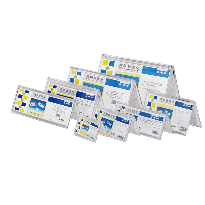 普雅 B-891 V型三角會(huì)議展示牌桌牌席位卡 內(nèi)徑5.5*9cm_http://bzsa.cn/img/images/C201903/1551859327668.jpg