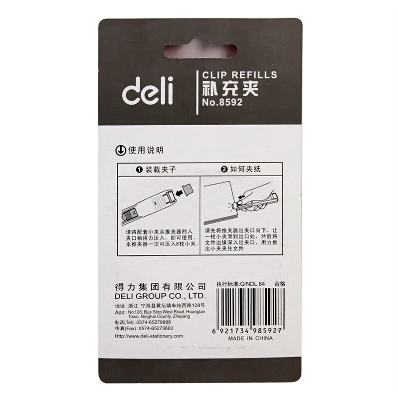 得力（deli） 8592 推夾器夾紙器 補(bǔ)充裝夾子 1卡裝 _http://bzsa.cn/img/images/C201903/1551859679992.jpg