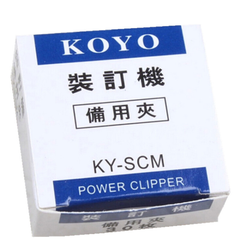 KOYO KY-SL8 大號推夾器手推夾紙器  可夾60頁_http://bzsa.cn/img/images/C201903/1551937210318.jpg