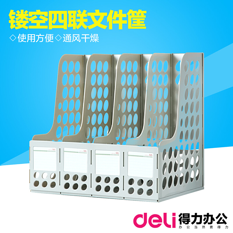 得力（deli） 9834 四聯(lián)文件欄文件框資料架(灰色)_http://bzsa.cn/img/images/C201903/1552014167144.jpg
