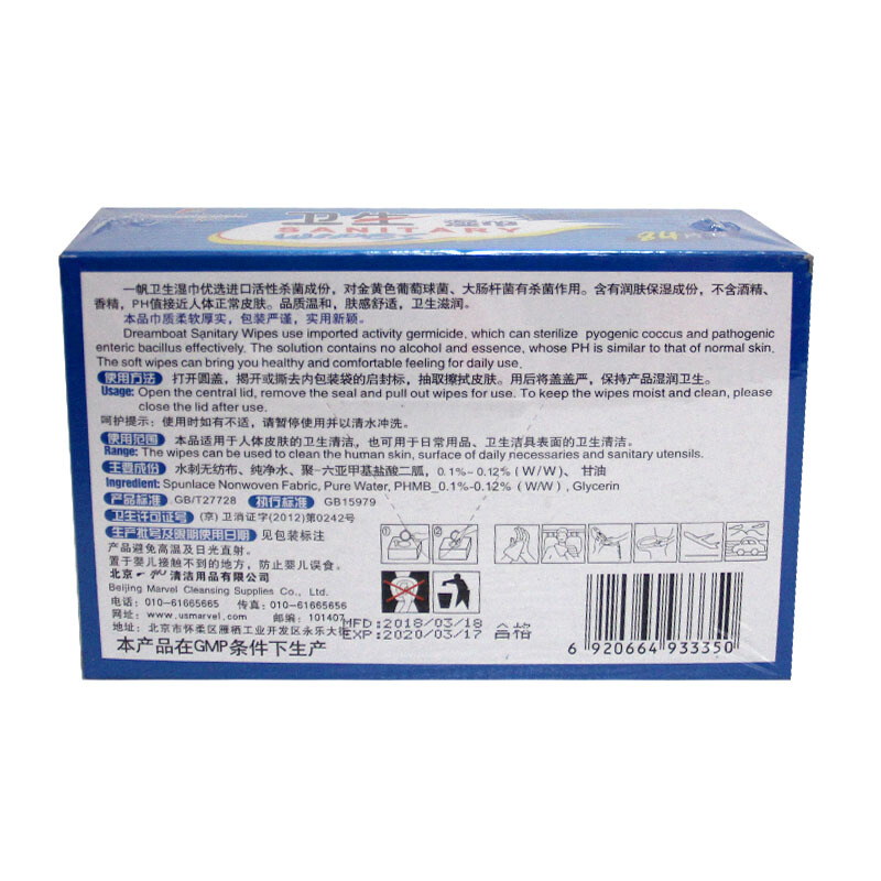 一帆 84片/盒 盒裝消毒濕紙巾_http://bzsa.cn/img/images/C201903/1552034233932.jpg