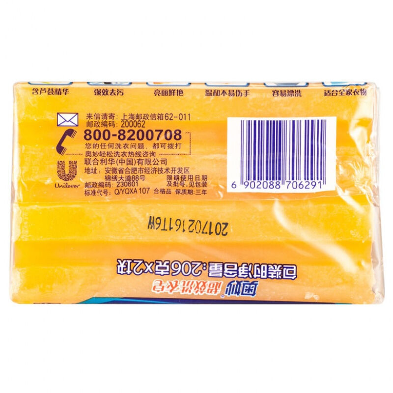 奧妙 206g透明洗衣皂  單塊裝_http://bzsa.cn/img/images/C201903/1552034621868.jpg