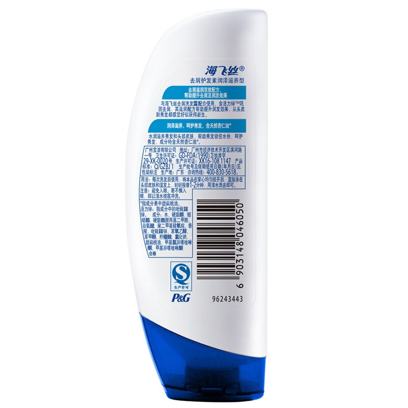 海飛絲 精華素 柔潤滋養(yǎng)型400ml_http://bzsa.cn/img/images/C201903/1552034870776.jpg