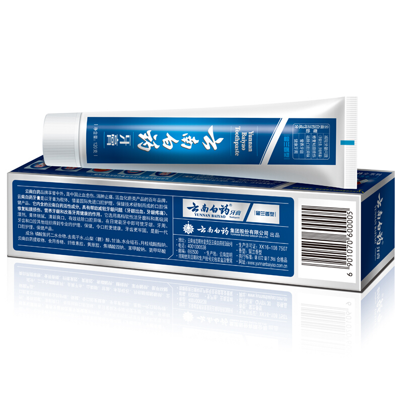 云南白藥 牙膏 120g （留蘭香型）_http://bzsa.cn/img/images/C201903/1552035133633.jpg