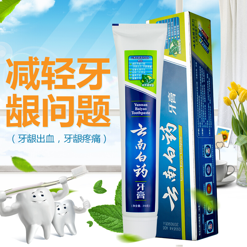 云南白藥 牙膏 210g （留蘭香型）_http://bzsa.cn/img/images/C201903/1552035859541.jpg