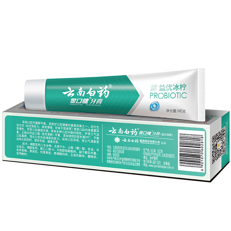 云南白藥 金口健  牙膏 145g_http://bzsa.cn/img/images/C201903/1552293843564.jpg