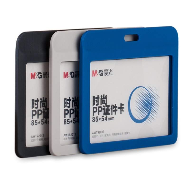 晨光（M&G） AWT92013 時(shí)尚PP橫式證件卡(6只裝)藍(lán)_http://bzsa.cn/img/images/C201903/1552369790171.jpg