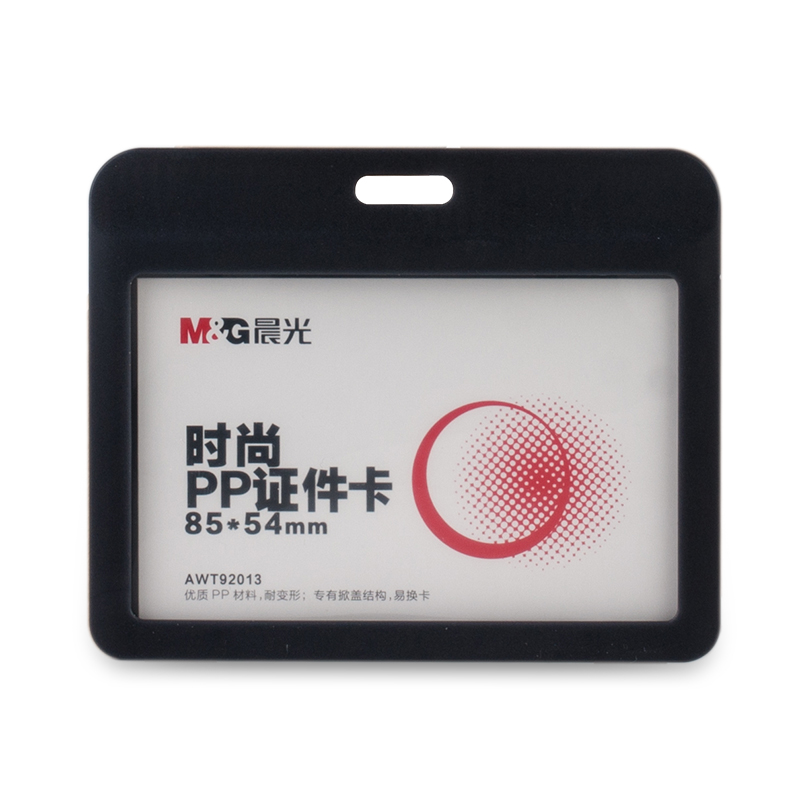 晨光（M&G） AWT92013 時(shí)尚PP橫式證件卡(6只裝)藍(lán)_http://bzsa.cn/img/images/C201903/1552369790182.jpg