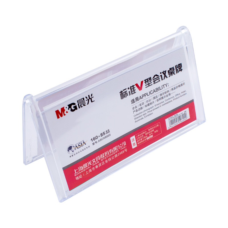 晨光（M&G） ASCN9505 標(biāo)準(zhǔn)V型會議桌牌85*160mm_http://bzsa.cn/img/images/C201903/1552373139937.jpg