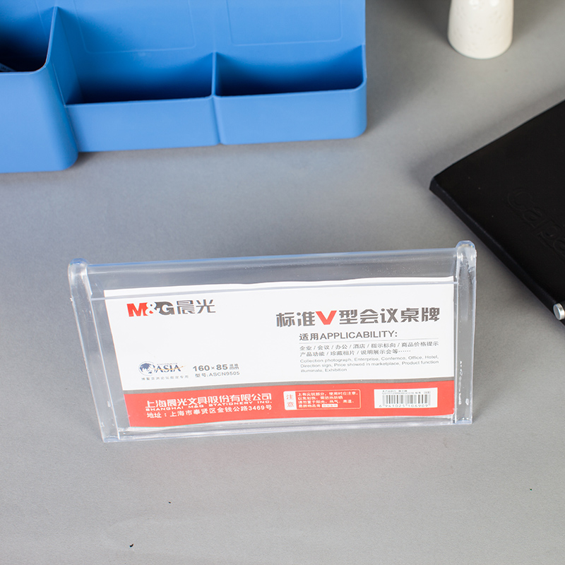 晨光（M&G） ASCN9505 標(biāo)準(zhǔn)V型會議桌牌85*160mm_http://bzsa.cn/img/images/C201903/1552373139983.jpg