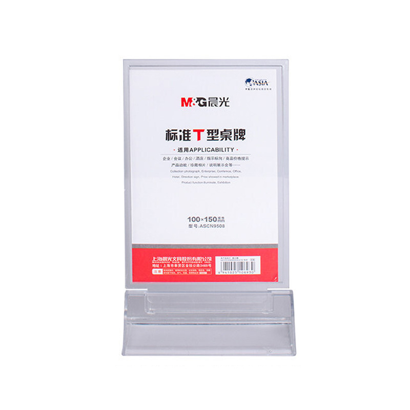 晨光（M&G） ASCN9508 標準T型會議桌牌100*150mm豎_http://bzsa.cn/img/images/C201903/1552375717072.jpg