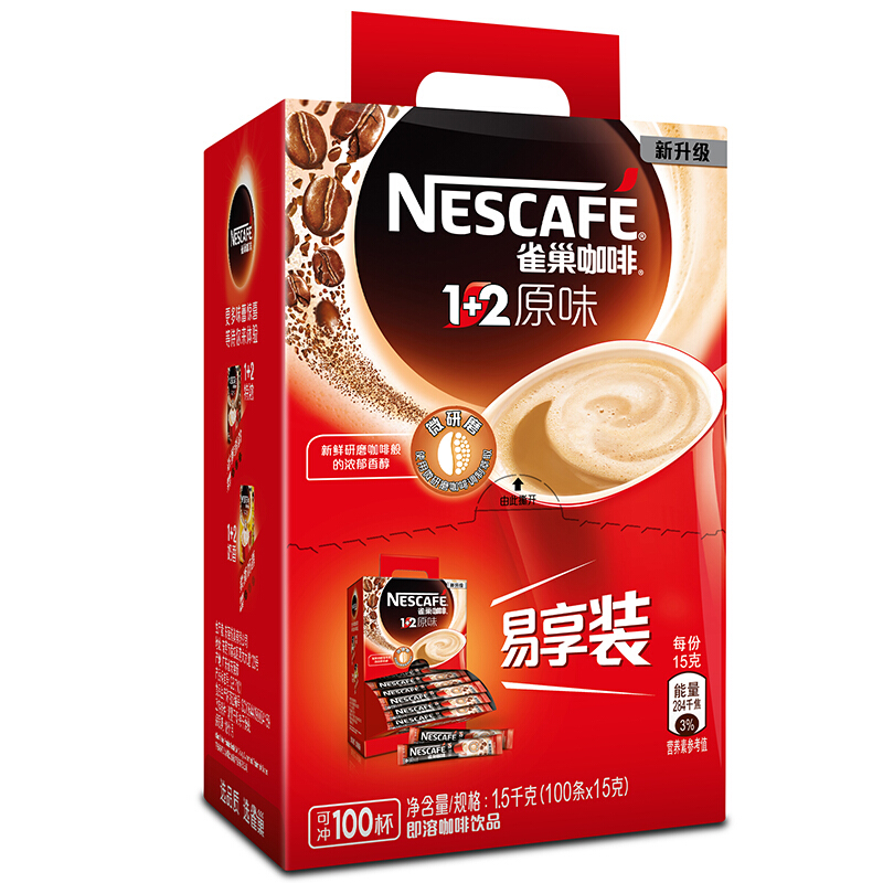 雀巢（Nestle） 咖啡1+2原味速溶咖啡飲品100條1500g_http://bzsa.cn/img/images/C201903/1552456060763.jpg