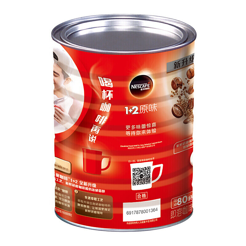 雀巢（Nestle） 1.2kg 咖啡1+2原味罐裝 _http://bzsa.cn/img/images/C201903/1552456200977.jpg