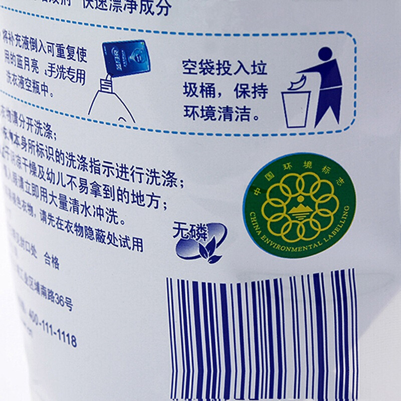 藍月亮 薰衣草手洗專用洗衣液 袋裝(500g)_http://bzsa.cn/img/images/C201904/1556183238218.jpg