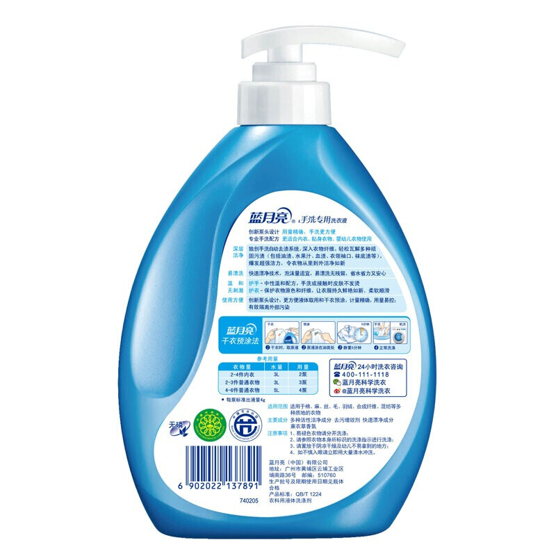 藍(lán)月亮 薰衣草手洗專用洗衣液 瓶裝(500g)_http://bzsa.cn/img/images/C201904/1556183383842.jpg