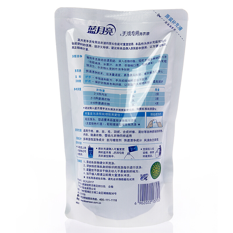 藍(lán)月亮 風(fēng)清白蘭手洗專用洗衣液袋裝500g_http://bzsa.cn/img/images/C201904/1556183884777.jpg