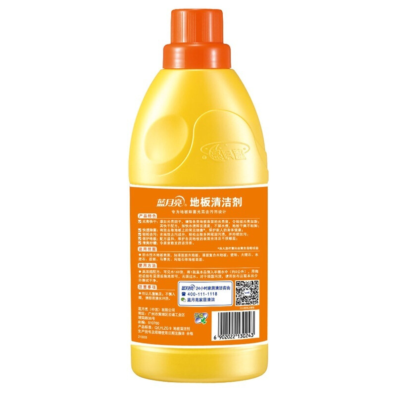 藍月亮除菌地板清潔劑600g_http://bzsa.cn/img/images/C201904/1556242490195.jpg