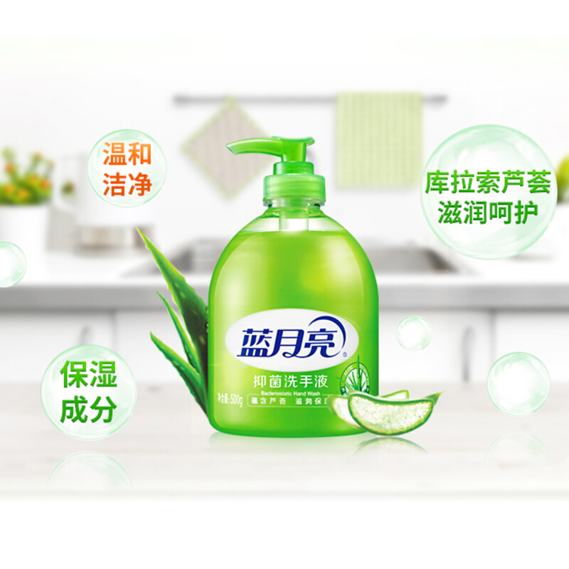 藍(lán)月亮蘆薈洗手液500g+蘆薈洗手液瓶補500g_http://bzsa.cn/img/images/C201904/1556247422665.jpg