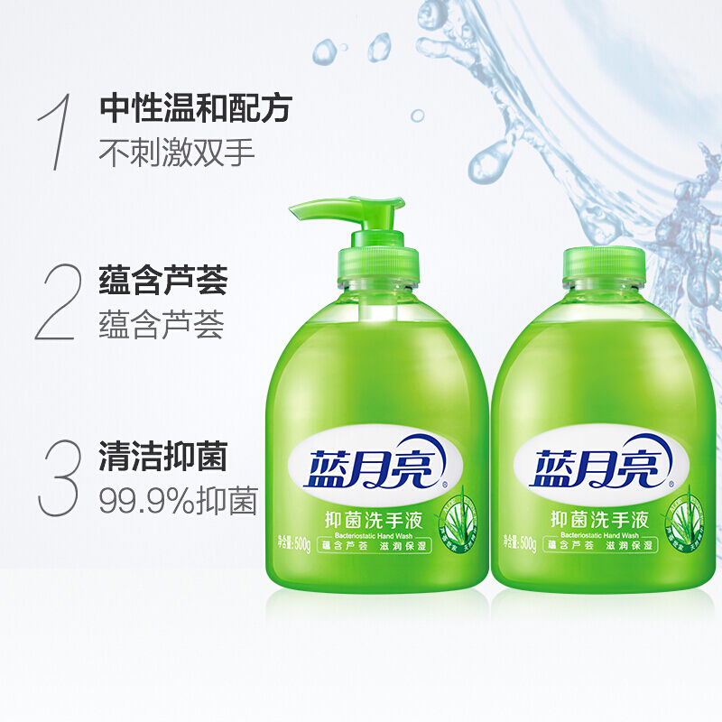 藍(lán)月亮蘆薈洗手液500g+蘆薈洗手液瓶補500g_http://bzsa.cn/img/images/C201904/1556247422718.jpg