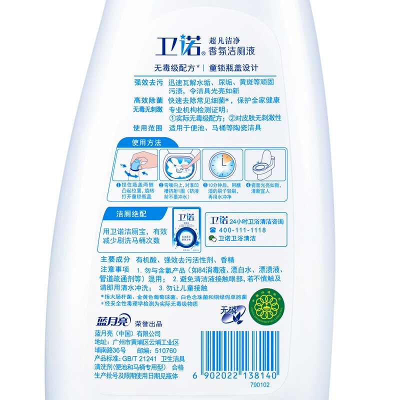 藍(lán)月亮2瓶衛(wèi)諾清怡羅蘭香氛潔廁液500g_http://bzsa.cn/img/images/C201904/1556249457903.jpg