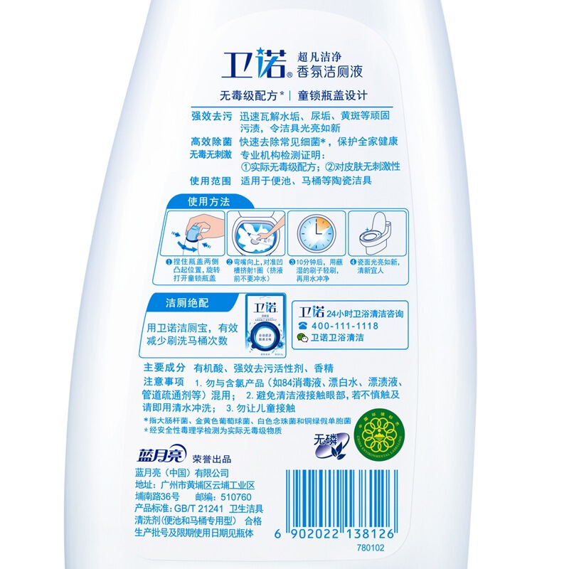 藍(lán)月亮2瓶衛(wèi)諾沁香花園香氛潔廁液500g_http://bzsa.cn/img/images/C201904/1556249859716.jpg