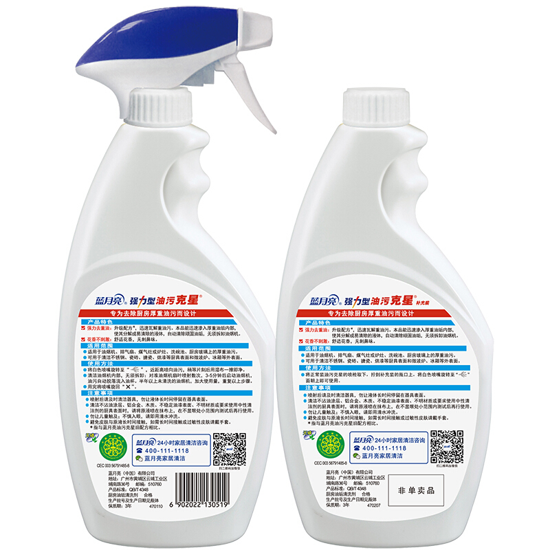 藍(lán)月亮強(qiáng)力型油污克星500g+強(qiáng)力型油污克星瓶補(bǔ)500g_http://bzsa.cn/img/images/C201904/1556255335284.jpg