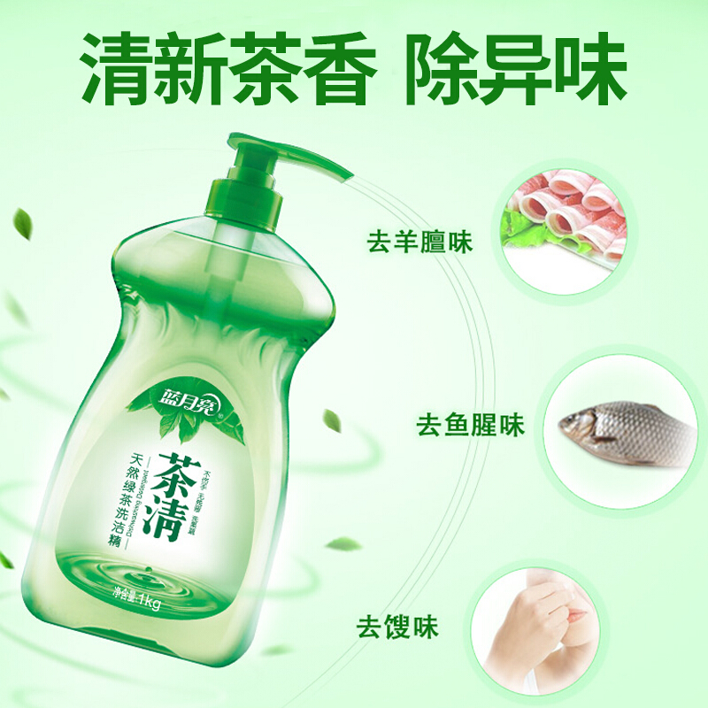 藍(lán)月亮  茶清 天然綠茶洗潔精1kg_http://bzsa.cn/img/images/C201904/1556255665356.jpg