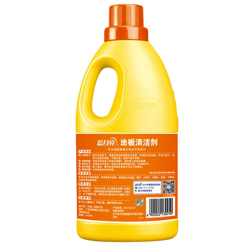 藍月亮除菌地板清潔劑2kg_http://bzsa.cn/img/images/C201904/1556256629179.jpg
