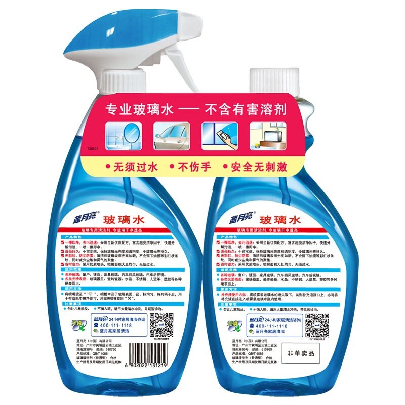 藍(lán)月亮玻璃水500g+玻璃水瓶補(bǔ)500g_http://bzsa.cn/img/images/C201904/1556257237352.jpg