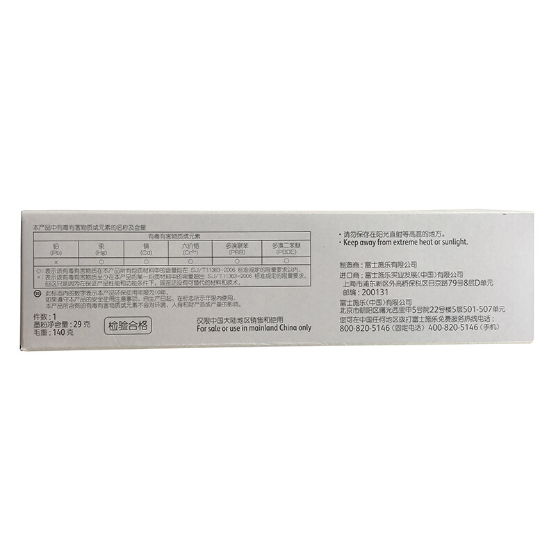 富士施樂（FUJI XEROX）CP305d/CM305df 原裝彩色施樂打印機碳粉墨粉盒、墨盒耗材(CT201639黃色)_http://bzsa.cn/img/images/C201906/1560476404183.jpg