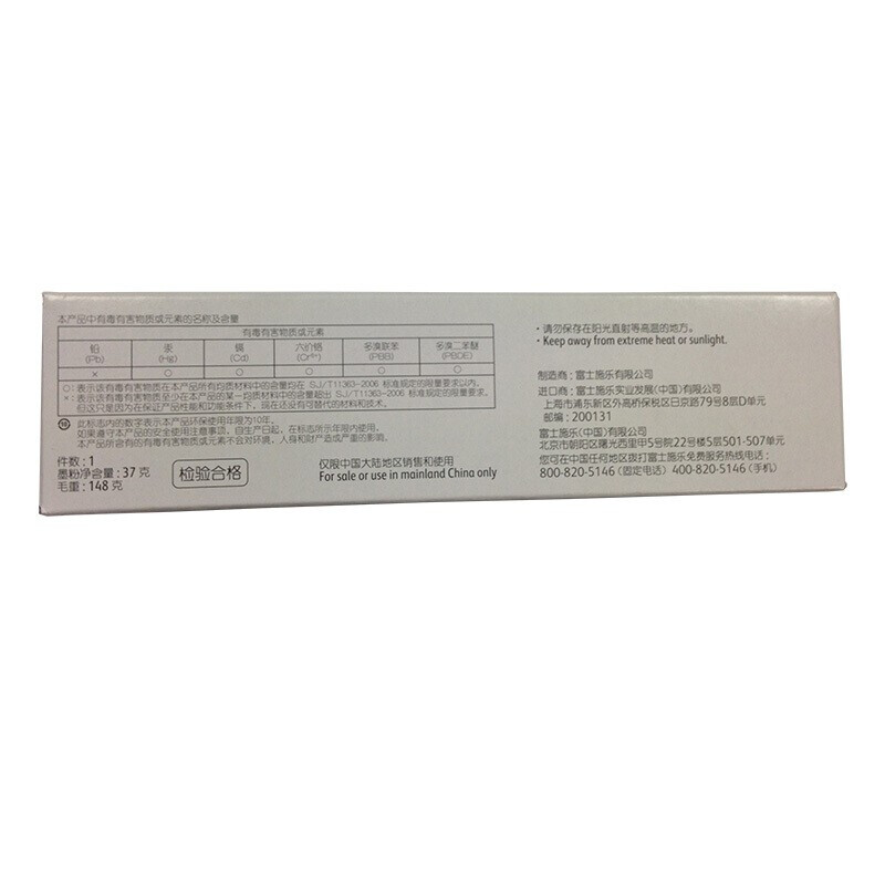 富士施樂（FUJI XEROX）CP305d/CM305df 原裝彩色施樂打印機(jī)碳粉墨粉盒、墨盒耗材(CT201638紅色)_http://bzsa.cn/img/images/C201906/1560476762712.jpg