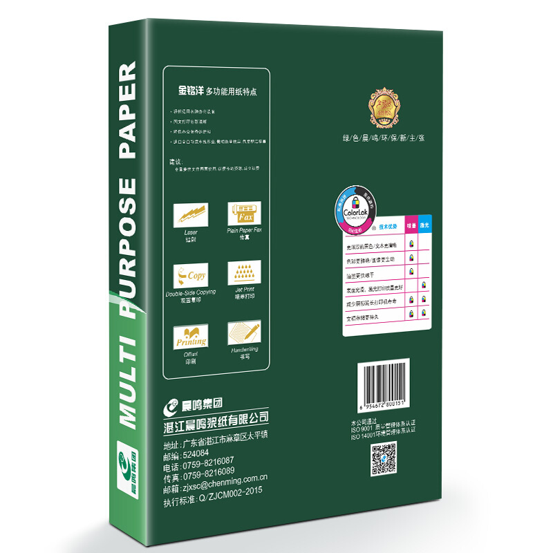 金銘洋復(fù)印紙 A470g_http://bzsa.cn/img/images/C201906/1560916579877.jpg